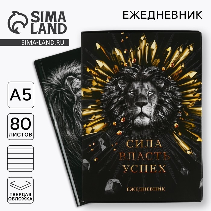 Ежедневник в подарочной коробке &laquo;Лучшему из лучших&raquo;, 80 листов