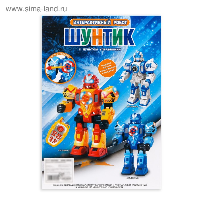 Робот радиоуправляемый «Шунтик», голосовое управление, световые, звуковые эффекты, русское озвучивание Робот радиоуправляемый «Шунтик», голосовое управление, световые, звуковые эффекты, русское озвучивание