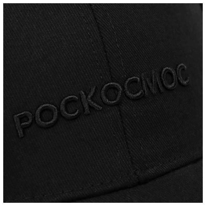 Кепка РОСКОСМОС х ONLYTOP, р. 56-58, цвет чёрный