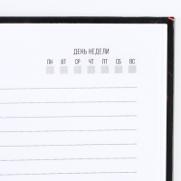 Ежедневник &laquo;Настоящий&raquo; А5, 80 листов