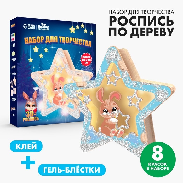 Новогодняя роспись по дереву &laquo;Новый год! Зайка&raquo; со светящимся песком
