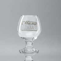 Бокал для коньяка на День матери &laquo;Мама отдыхает&raquo;, 265 мл