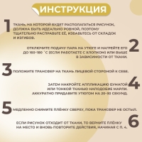 Термотрансфер «Пончик с фламинго», 7,5 × 5,5 см, 5 шт Термотрансфер «Пончик с фламинго», 7,5 × 5,5 см, 5 шт