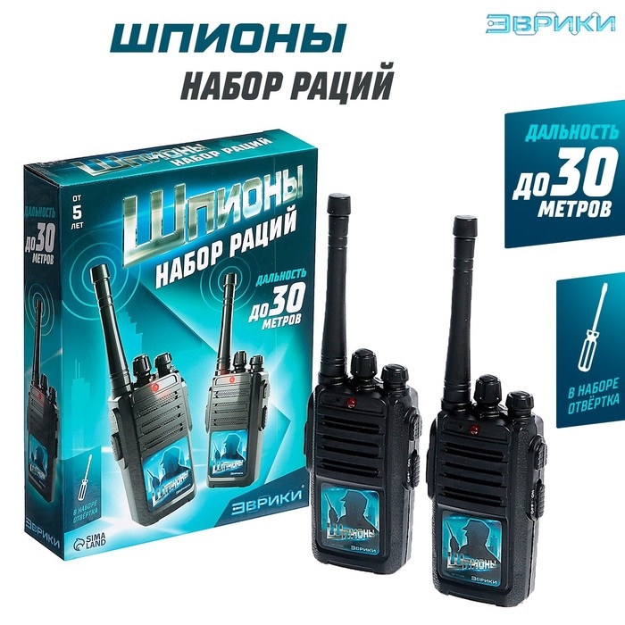 Набор раций &laquo;Шпионы&raquo;, работает от батареек, дальность 30 м, 2 штуки