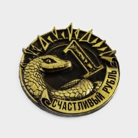 Магнит новогодний «С Новым годом» на Новый год на Новый год, диам. 4 см, зол Магнит новогодний «С Новым годом» на Новый год на Новый год, диам. 4 см, зол