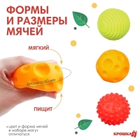 Набор развивающих тактильных мячиков &laquo;Пицца&raquo;, с пищалкой, 3 шт, Крошка Я