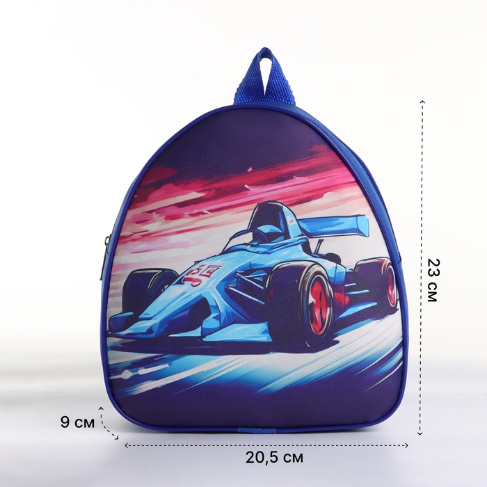 Рюкзак детский на молнии &laquo;Выбражулька&raquo;, цвет синий