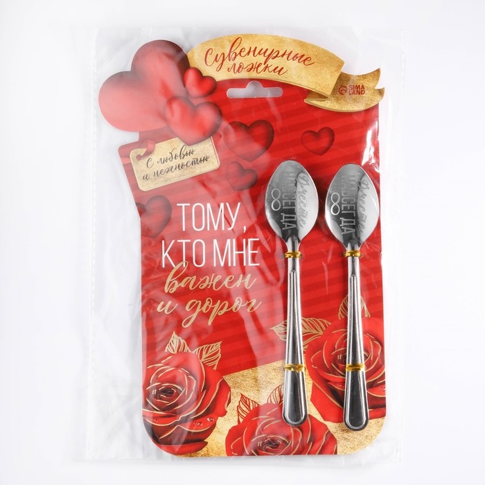 Ложки с гравировкой, набор 2 шт «Тому, кто мне важен и дорог», 15,5 х 25,5 см. Ложки с гравировкой, набор 2 шт «Тому, кто мне важен и дорог», 15,5 х 25,5 см.
