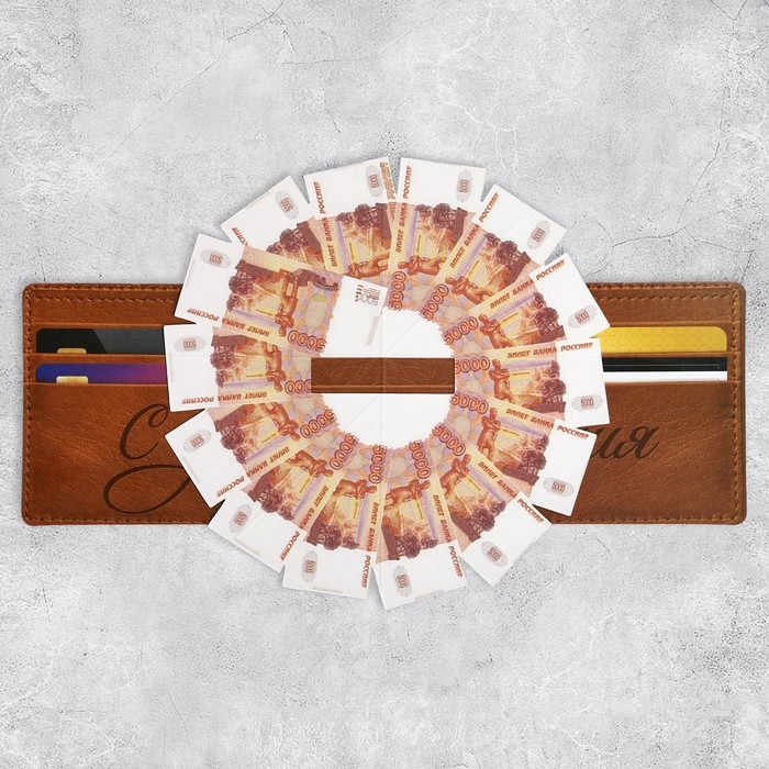 Открытка объёмная «С Днём рождения», кошелёк, 17 × 15 см Открытка объёмная «С Днём рождения», кошелёк, 17 × 15 см