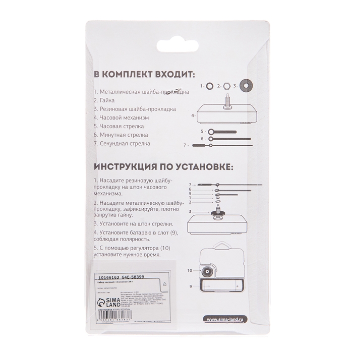 Часовой механизм со стрелками «Соломон-34», плавный ход, шток 16 мм, стрелки 67/100/105 мм Часовой механизм со стрелками «Соломон-34», плавный ход, шток 16 мм, стрелки 67/100/105 мм