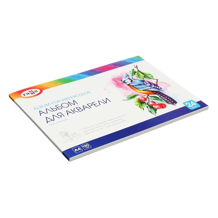 Альбом для акварели А4 24л, на склейке Гамма Альбом для акварели А4 24л, на склейке Гамма "Классический", 180г/м2