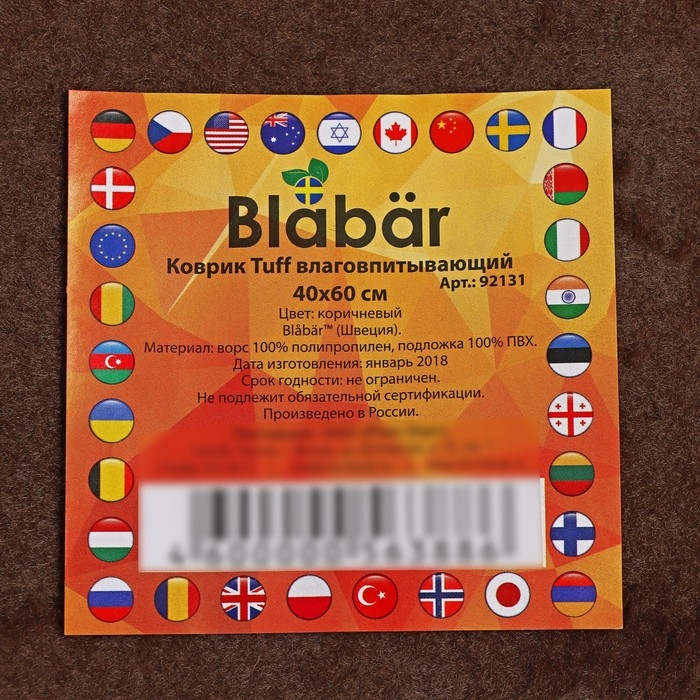 Коврик влаговпитывающий Tuff, 40&times;60 см, цвет коричневый