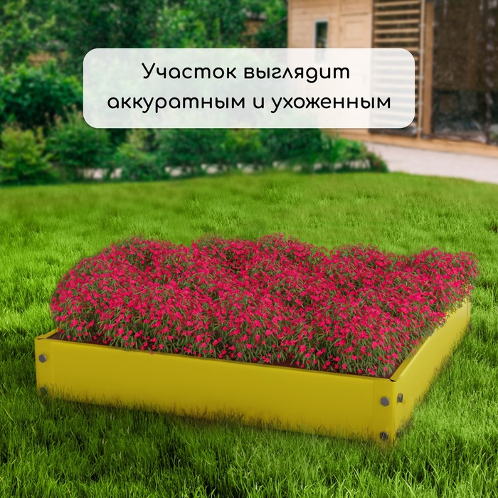 Клумба оцинкованная, 80 × 80 × 15 см, жёлтая, «Квадро», Greengo Клумба оцинкованная, 80 × 80 × 15 см, жёлтая, «Квадро», Greengo