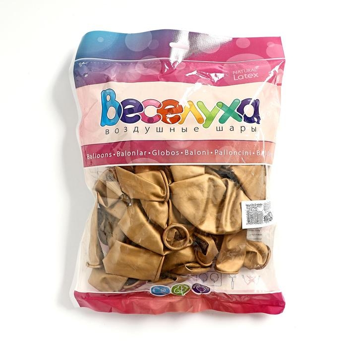 Шар латексный 18" &laquo;Зеркальные шары&raquo;, хром золото, набор 25 шт.