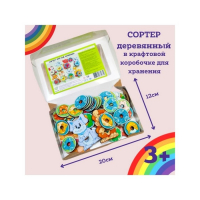 Сортер «Пустые брюшки» Сортер «Пустые брюшки»