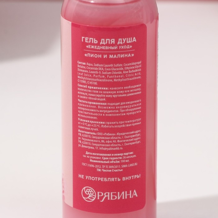 Гель для душа «С 8 Марта!», 100 мл, аромат пиона и малины, ЧИСТОЕ СЧАСТЬЕ Гель для душа «С 8 Марта!», 100 мл, аромат пиона и малины, ЧИСТОЕ СЧАСТЬЕ