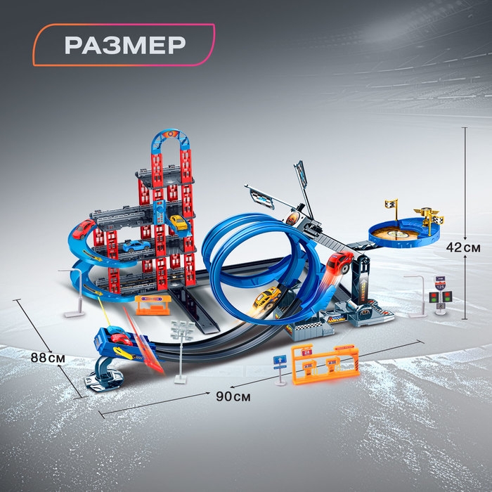 Автотрек-парковка &laquo;Крутая петля&raquo;, с запуском, 2 в 1, с 10 машинами