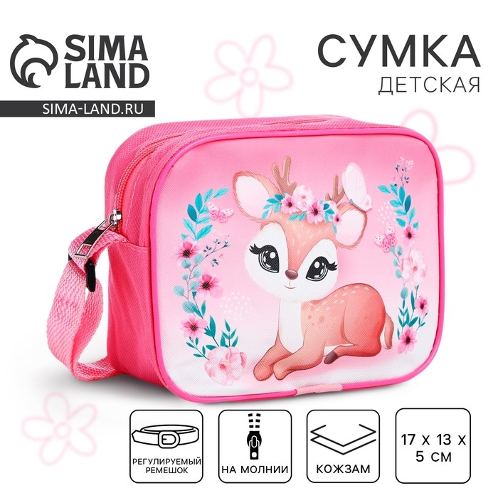Сумка детская для девочки через плечо Сумка детская для девочки через плечо "Оленёнок" 17х13х5 см