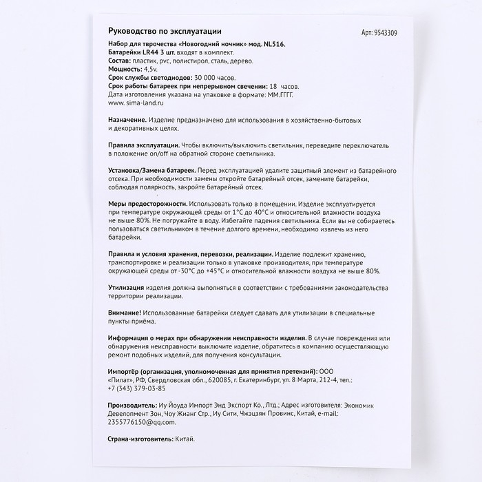 Набор для творчества &laquo;Новогодний ночник, Милый дракон&raquo; дерево