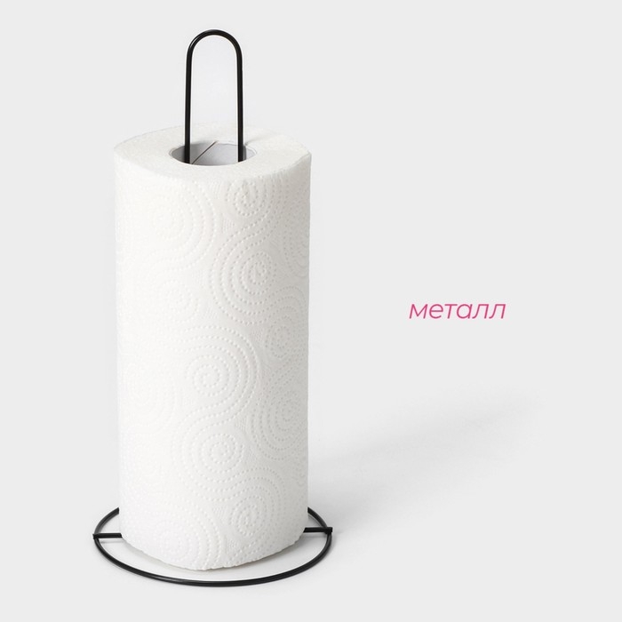 Держатель для бумажных полотенец Доляна, 28×13×13, цвет чёрный Держатель для бумажных полотенец Доляна, 28×13×13, цвет чёрный