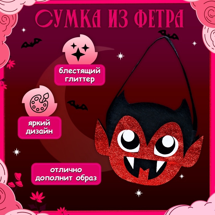 Карнавальный набор &laquo;Чертёнок&raquo;, рост 110-128 см, юбка, топ, ободок, сумка, перчатки