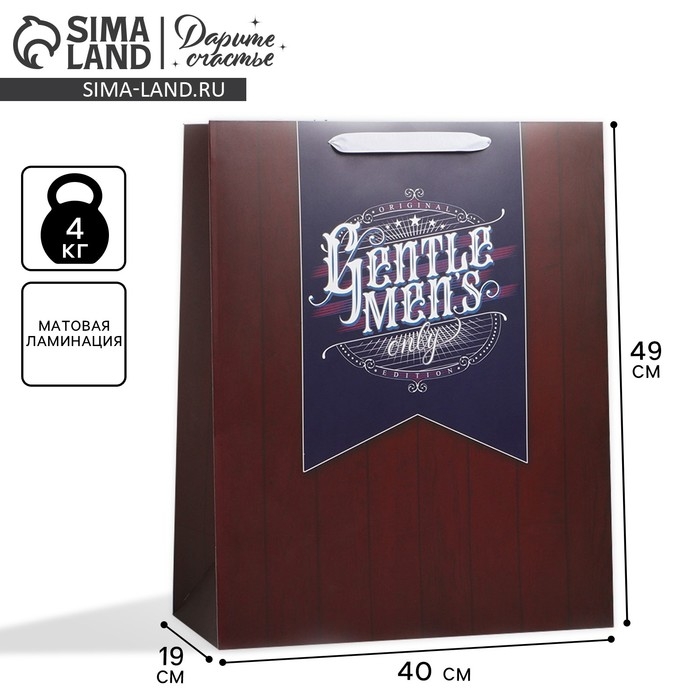 Пакет подарочный ламинированный вертикальный, упаковка, &laquo;Самый&raquo;, XL 40 х 49 х 19 см
