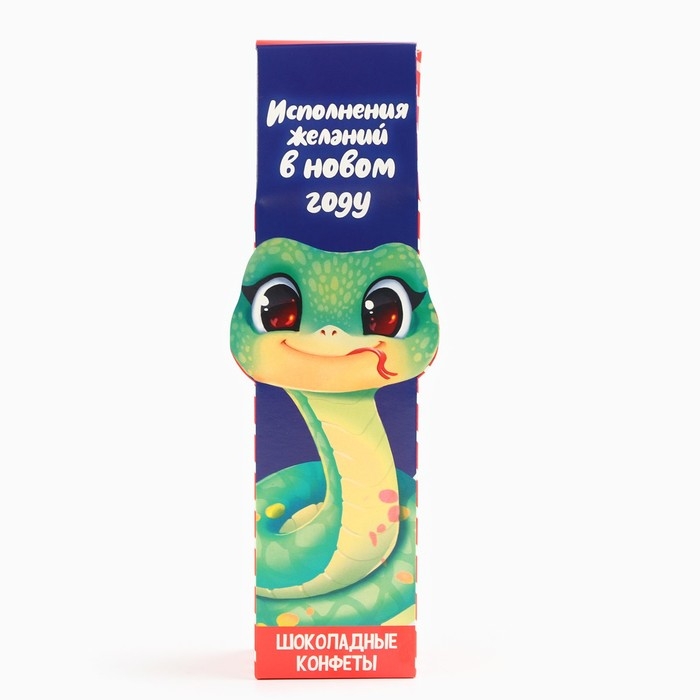 Подарочный набор шоколадных конфет новогодний &laquo;Змея&raquo;, 100 г.