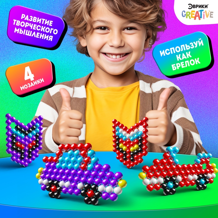 Аквамозаика для детей «Для мальчиков» Аквамозаика для детей «Для мальчиков»