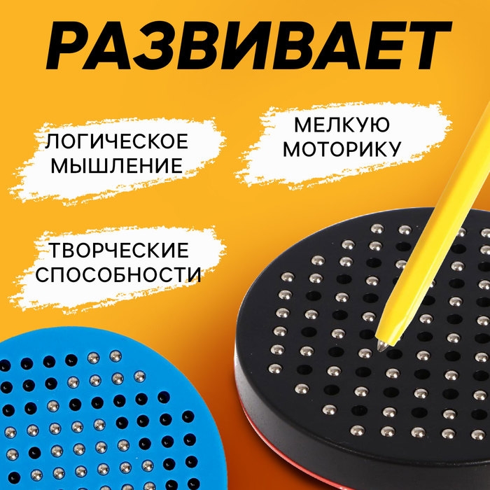 Планшет магнитный для рисования, круглый, на блистере, 120 отверстий, МИКС Планшет магнитный для рисования, круглый, на блистере, 120 отверстий, МИКС