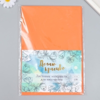 Фоамиран "Грейпфрут" 1,3 мм (набор 5 листов) формат А4 Фоамиран "Грейпфрут" 1,3 мм (набор 5 листов) формат А4