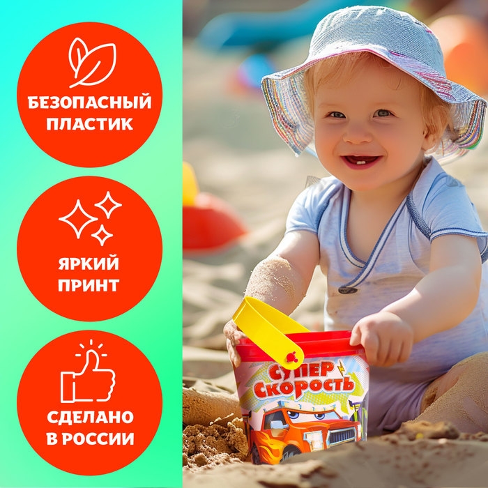 Песочный набор &laquo;Суперскорость&raquo;, 4 предмета