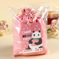 Чай чёрный &laquo;Самой милой на свете&raquo; в подарочном мешочке, вкус: лесные ягоды, 100 г.