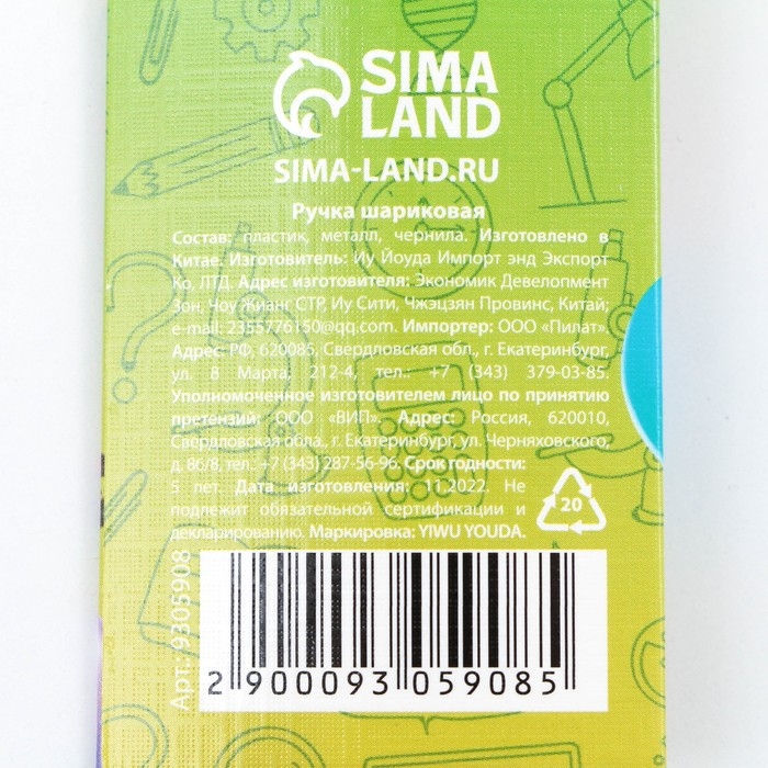 Ручка шариковая на выпускной подарочная в конверте «Лучший выпускник» пластик, синяя паста, 1.0 мм Ручка шариковая на выпускной подарочная в конверте «Лучший выпускник» пластик, синяя паста, 1.0 мм