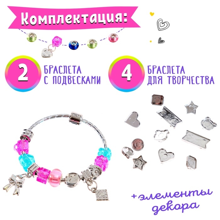 Набор для создания украшений &laquo;Стильные украшения&raquo;