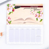 Планер мини с отрывными листами «Учителю: Планинг учителя» Планер мини с отрывными листами «Учителю: Планинг учителя»