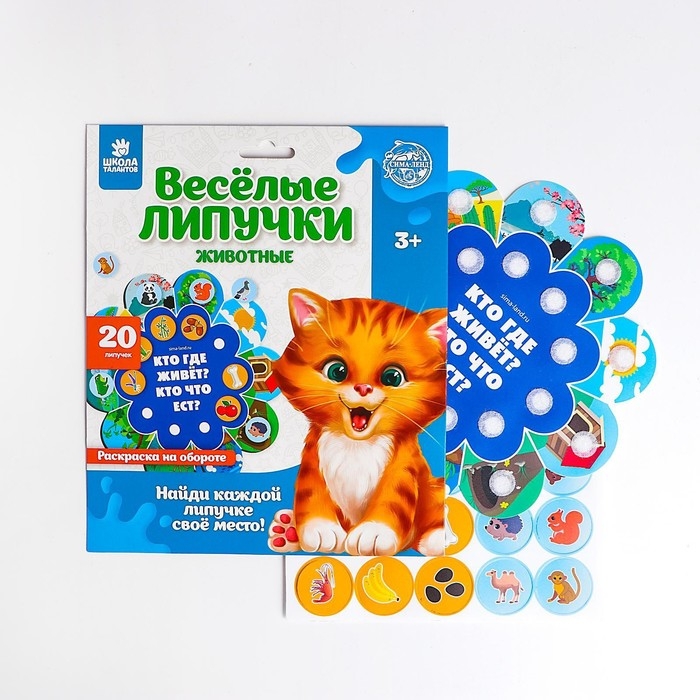 Игра на липучках &laquo;Обучающий круг&raquo;