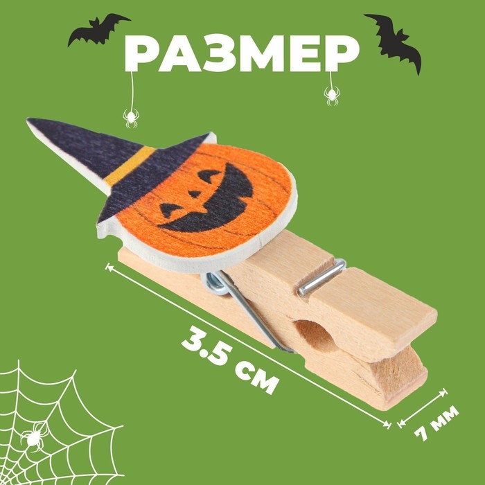 Прищепки декоративные «Тыковки на хэллоуин», набор 10 шт., с верёвкой для подвеса, 1,5 × 12 × 14 см Прищепки декоративные «Тыковки на хэллоуин», набор 10 шт., с верёвкой для подвеса, 1,5 × 12 × 14 см