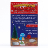 Набор для творчества «Новогодний подарок», ночник, игрушка змея, цвет игрушки в ночнике голубой Набор для творчества «Новогодний подарок», ночник, игрушка змея, цвет игрушки в ночнике голубой