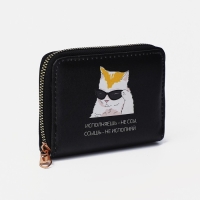 Кошелёк на молнии, цвет чёрный Кошелёк на молнии, цвет чёрный