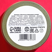 Монпансье &laquo;Вкус роскоши&raquo;, 80 г.