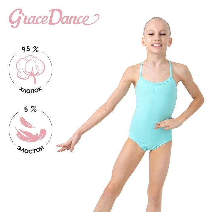 Купальник для гимнастики и танцев Grace Dance, р. 30, цвет ментол Купальник для гимнастики и танцев Grace Dance, р. 30, цвет ментол