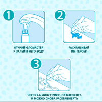 Книжка-раскраска многоразовая &laquo;Рисуем водой. Раскрась и отгадай&raquo;, 10 стр.