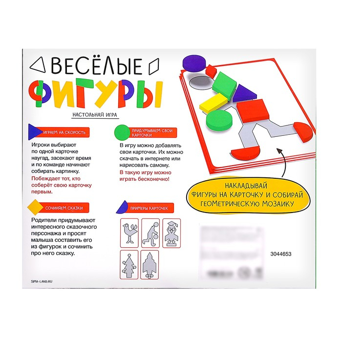 Настольная игра &laquo;Весёлые фигуры&raquo;