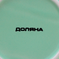 Лимонница Доляна &laquo;Флора и Фауна&raquo;, 9&times;9 см, цвет белый