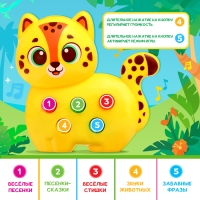 Музыкальная игрушка «Милый дружок: Леопард» Музыкальная игрушка «Милый дружок: Леопард»