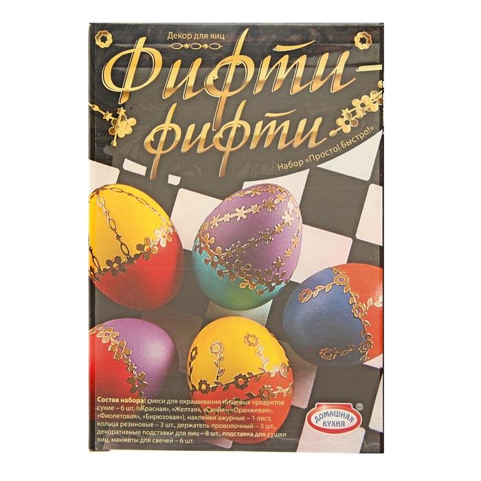Пасхальный набор для яиц &laquo;Просто! Быстро!&raquo; микс №1, 4 вида