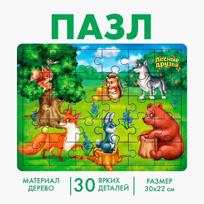 Пазл большой &laquo;Лесные друзья&raquo;, 30 элементов