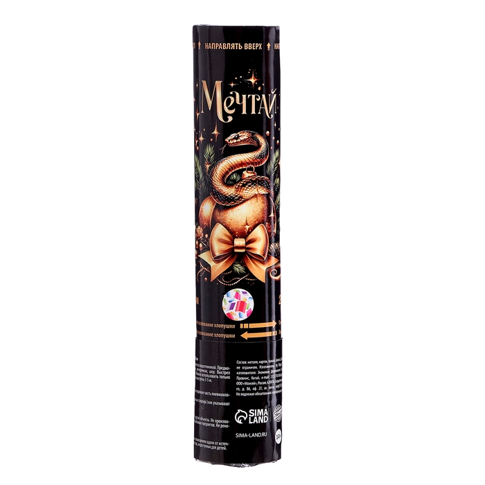 Новогодняя хлопушка пневматическая «Мечтай», 20 см, на новый год Новогодняя хлопушка пневматическая «Мечтай», 20 см, на новый год