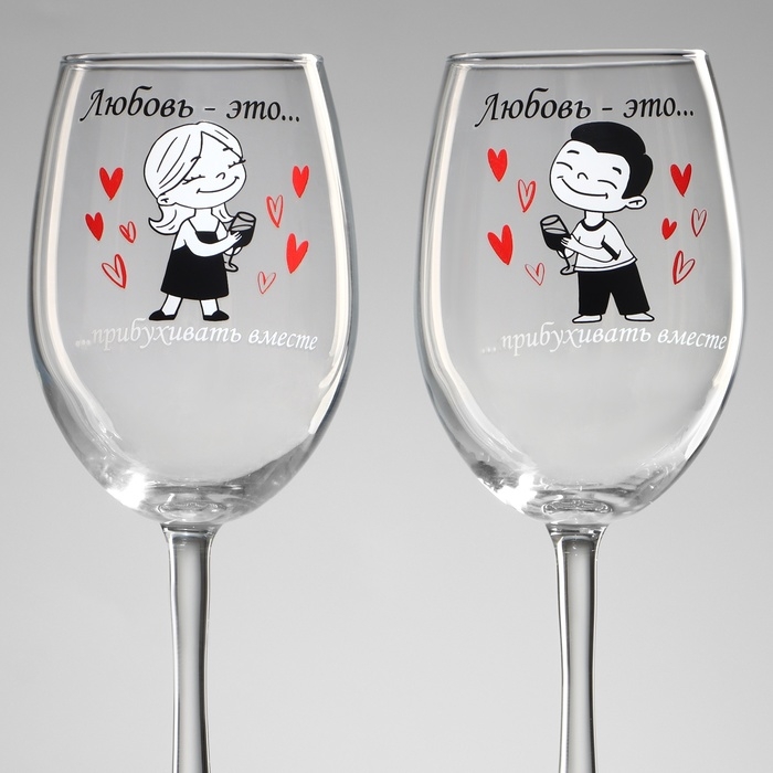Бокалы для вина парные Love is..., 360 мл. Бокалы для вина парные Love is..., 360 мл.