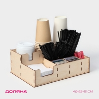 Подставка - органайзер деревянный барный Доляна, под стаканы, крышки, трубочки, салфетки, 40&times;25&times;15 см